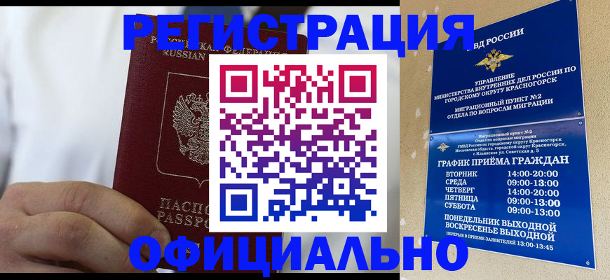 прописка для кредита в Алдане