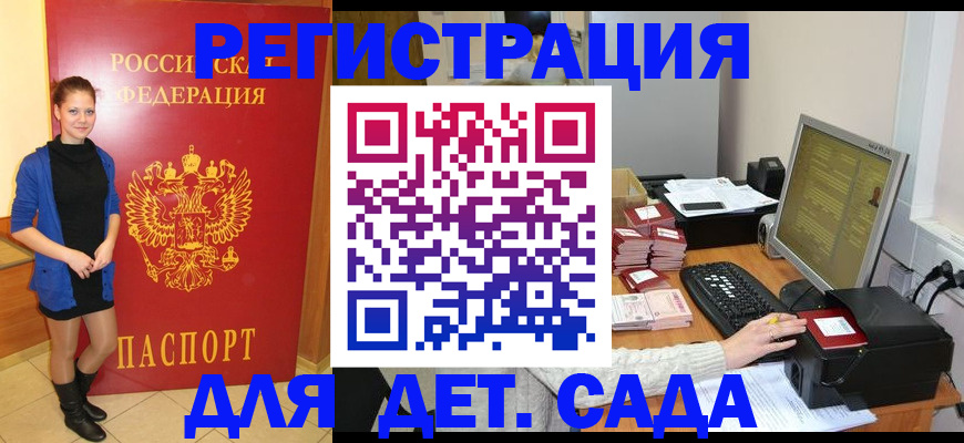 прописка штамп в Алдане
