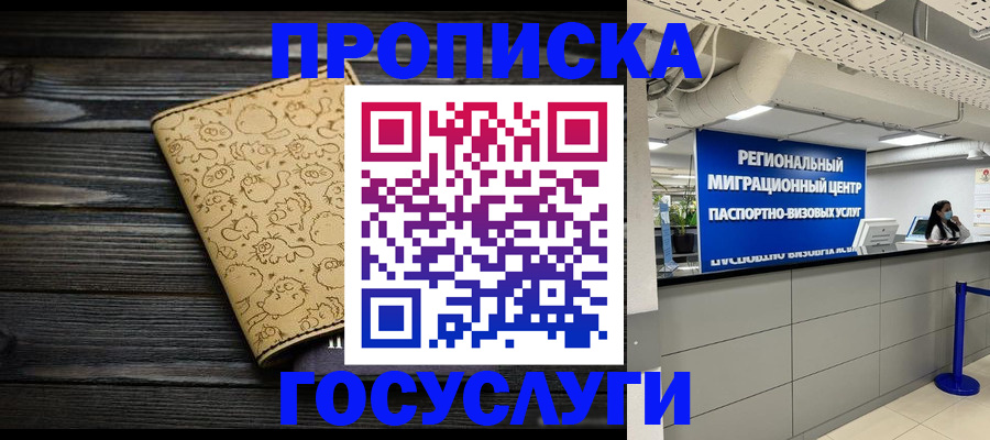 пропишу в квартире в Алдане