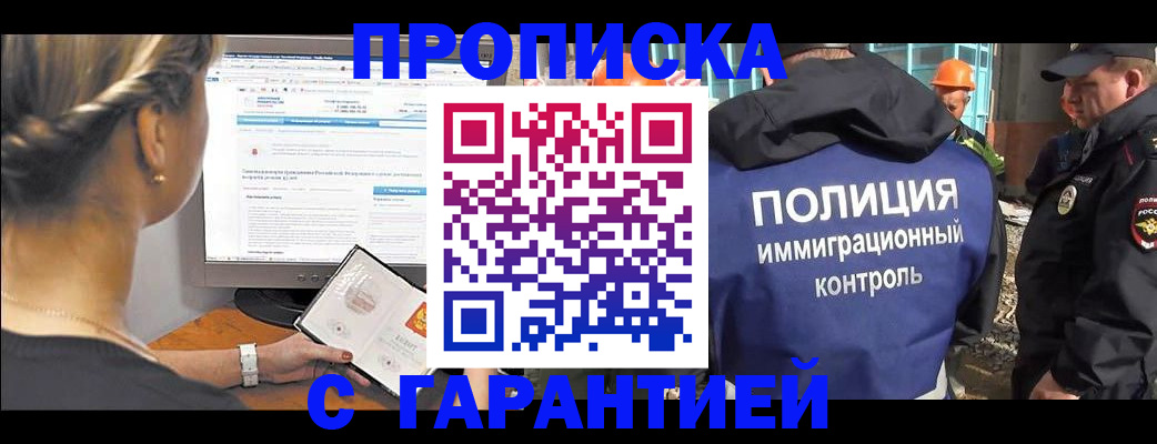 пропишу в квартире в Алдане