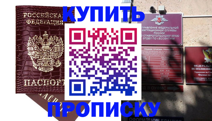 временная регистрация гарантия в Алдане